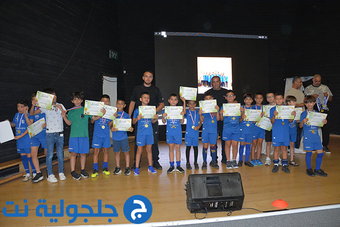 نجاح باهر لحفل اختتام الموسم الرياضي للمدرسة الكروية في جلجولية